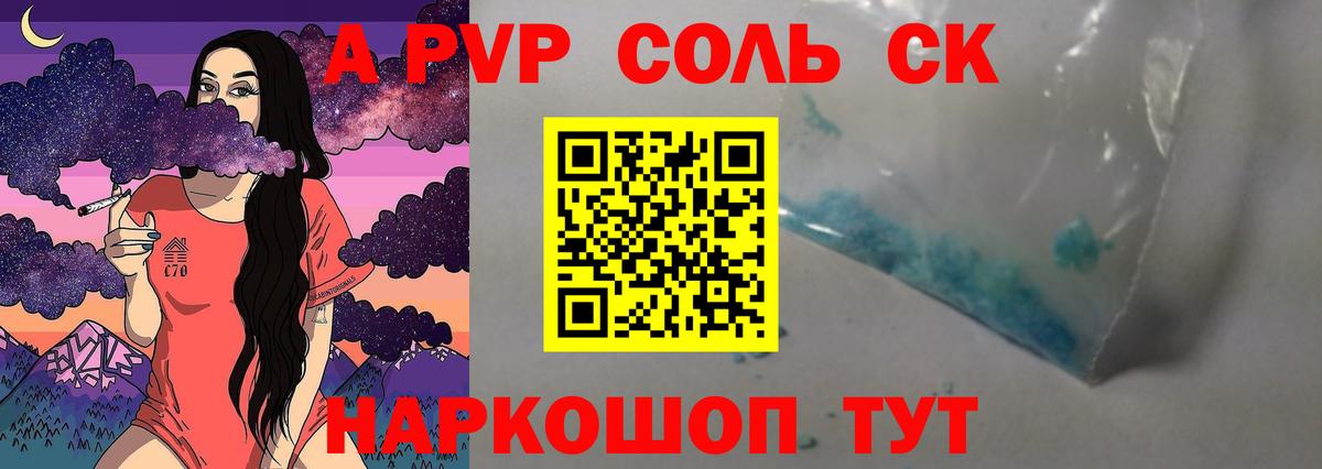 Лесной  Альфа ПВП СК  Alpha PVP крисы CK  Alpha PVP Соль  Вход с VPN 