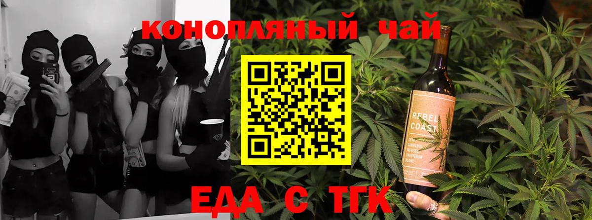 Cannafood марихуана  Вход с VPN  Лесной 