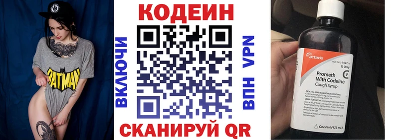 Кодеиновый сироп Lean напиток Lean (лин)  Лесной 