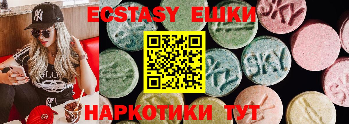 Экстази  Вход с VPN  Лесной  Ecstasy Philipp Plein 