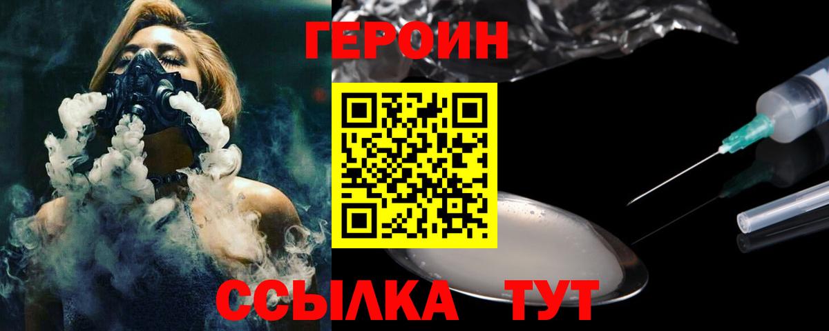 ГЕРОИН гречка  Вход с VPN  Героин  Лесной 