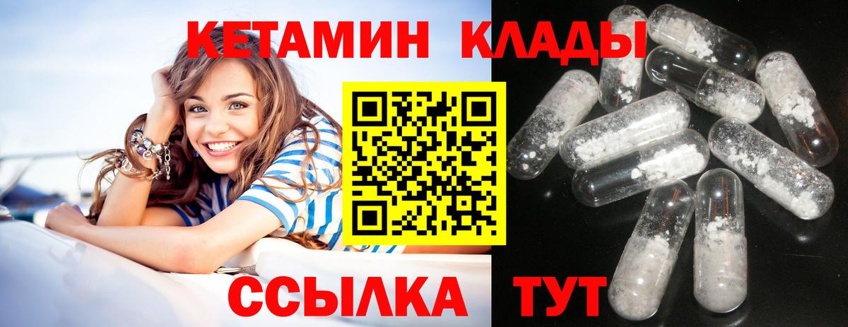 Кетамин ketamine Лесной