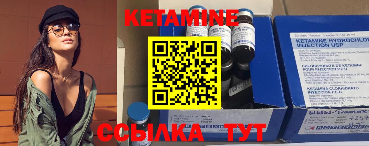 КЕТАМИН VHQ  Кетамин ketamine  площадка какой сайт  Вход с VPN  Лесной 