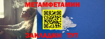 первитин Кинель