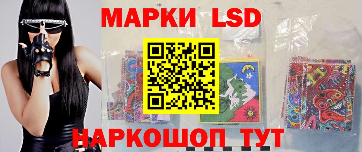 Лсд 25 экстази кислота  Вход с VPN  LSD-25 экстази  Лесной 