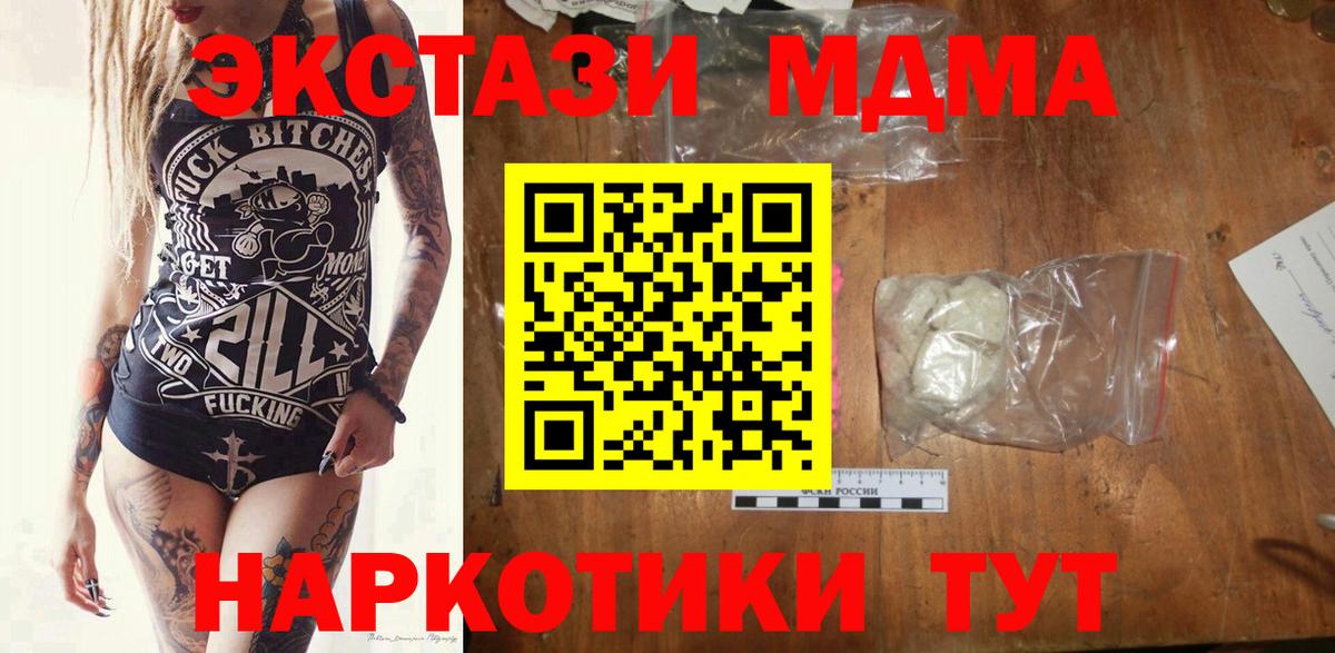Лесной  МДМА молли  МДМА  МДМА crystal  Вход с VPN 