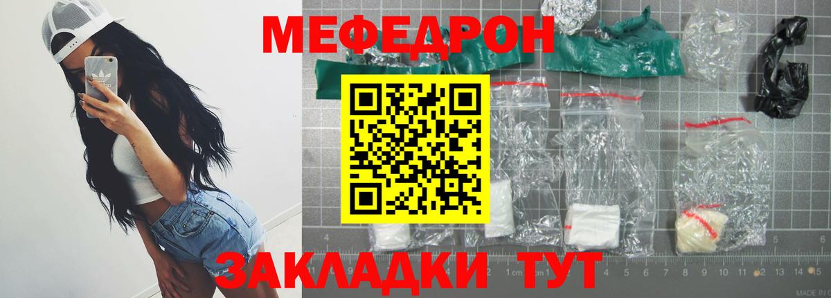 МЕФ мука Лесной