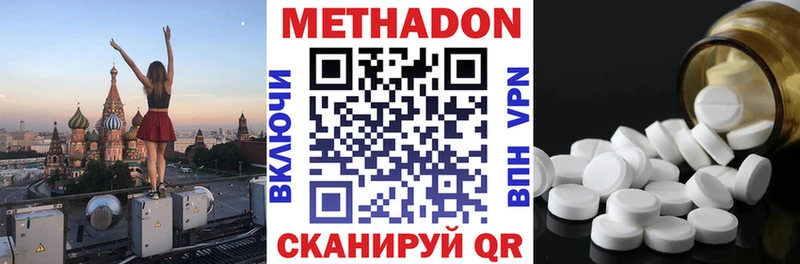 Метадон кристалл  Лесной 