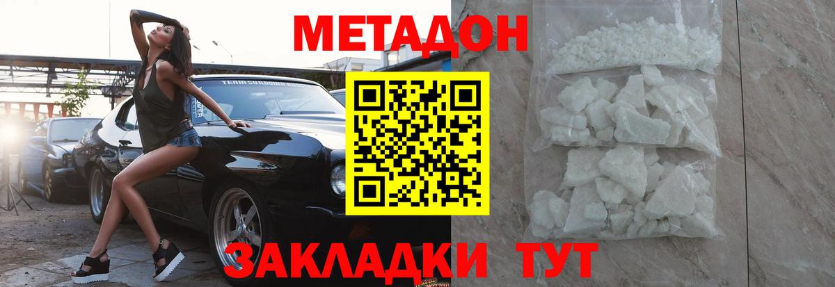 гидра ССЫЛКА  Вход с VPN  Лесной  МЕТАДОН мёд 