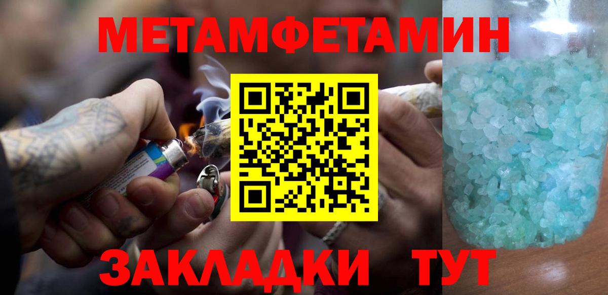 МЕТАМФЕТАМИН мет Лесной