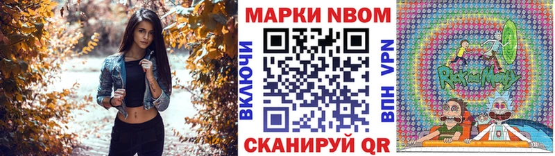 Марки NBOMe 1500мкг  Лесной 