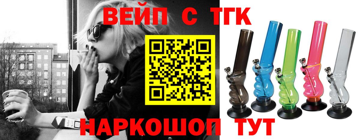 ТГК THC oil Лесной