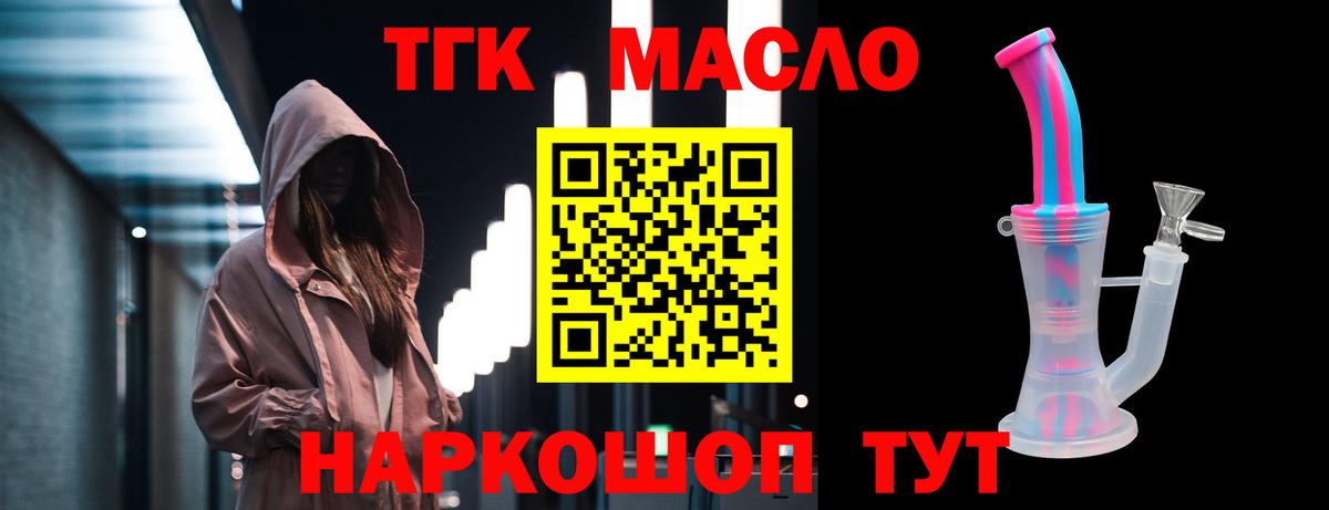 Дистиллят ТГК вейп с тгк  Вход с VPN  Лесной 
